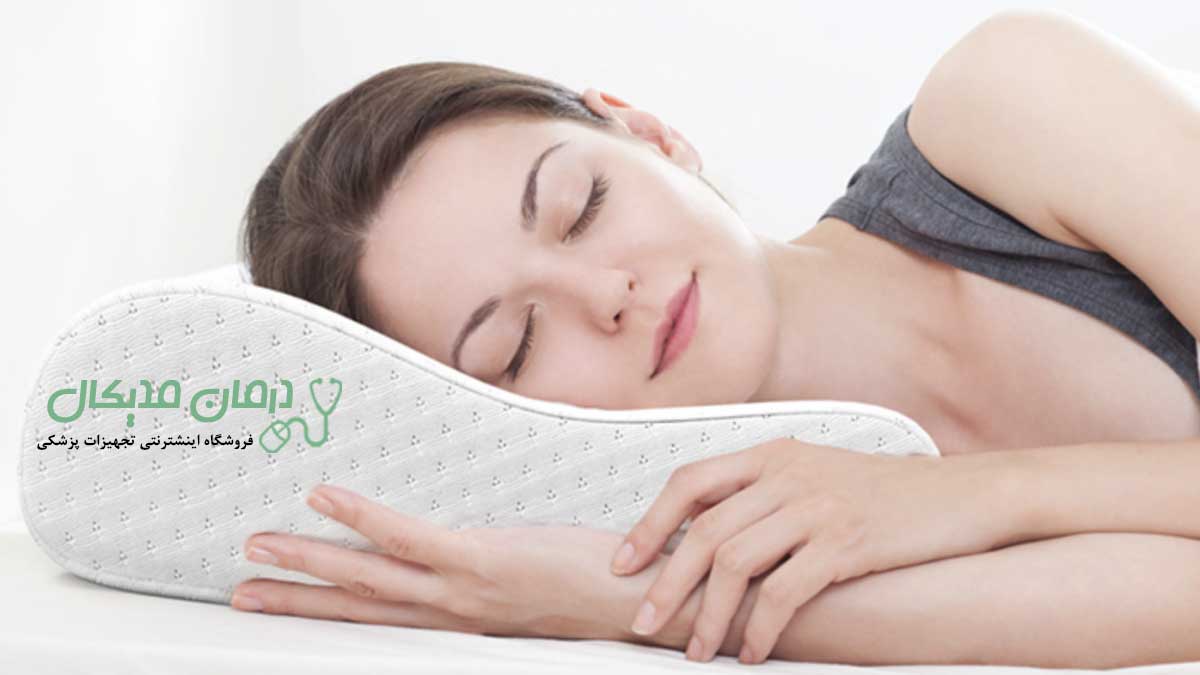 یک بالش طبی استاندارد بدن را هنگام خواب در موقعیت درستی قرار می دهد.