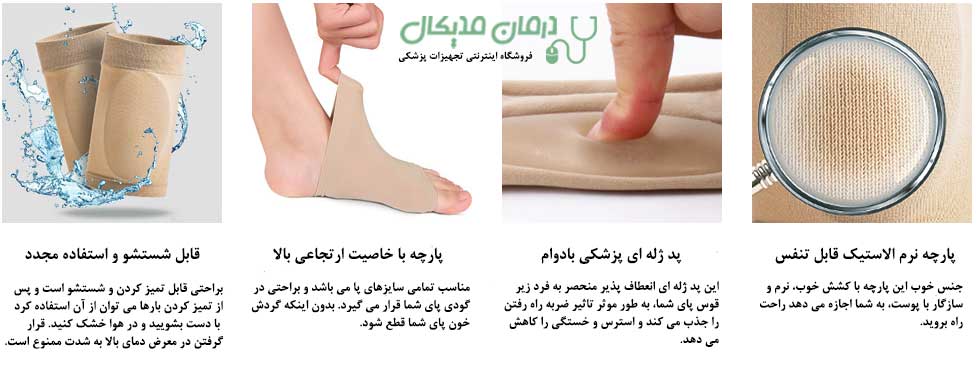 مشخصات پد کف پای صاف Foot Care